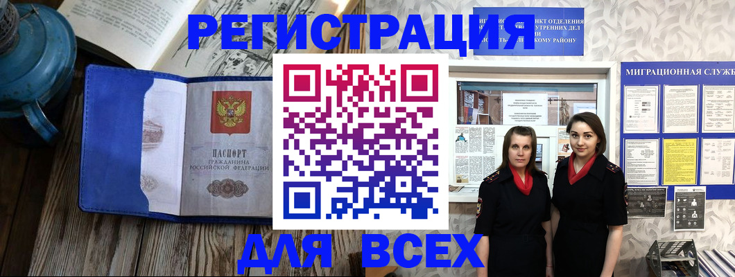 прописка для кредита в Михайловске