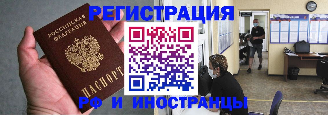 прописка гарантия в Михайловске