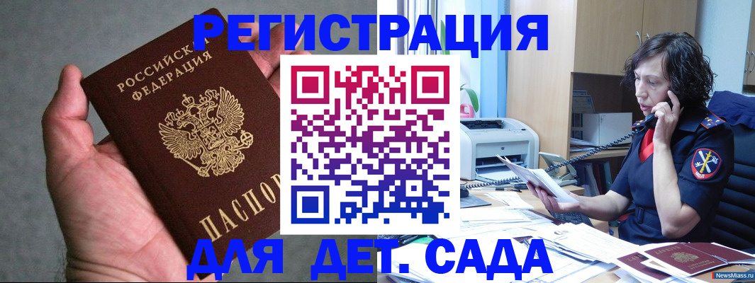 временная регистрация надежно в Михайловске